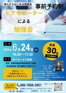 勉強会