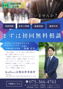 弁護士チラシ