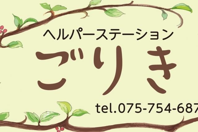企業ロゴ