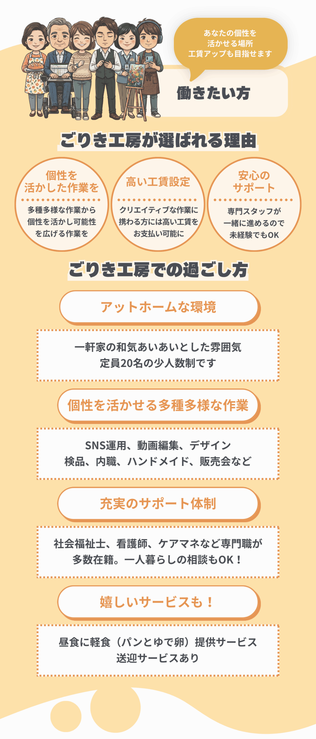 ごりき工房 利用者募集 就労支援 京都