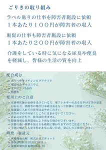 消臭剤2
