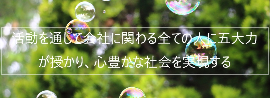 h9 企業理念